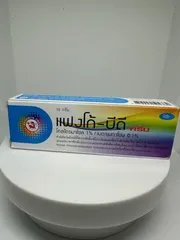 Kem bôi da Fango-BD Cream 15g, Kem bôi ngứa da, nấm da Fango B Thái Lan 820557