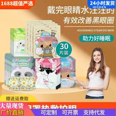 Combo 10 Miếng Mặt nạ mắt giữ nhiệt loại cao cấp. Mặt nạ mắt nóng ấm giúp thư giãn giảm mỏi mắt