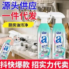 nước xịt đánh bay dầu mỡ 3in1 500ml – tiện lợi cho gian bếp