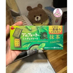 🔥Bánh Quy Matcha Đậm Đặc Đủ Vị - Xách Tay Nhật