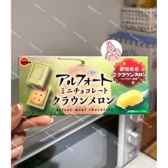 🔥Bánh Quy Matcha Đậm Đặc Đủ Vị - Xách Tay Nhật