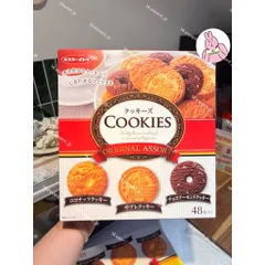 🔥Bánh Quy Bơ Cookies Originals Assort 48 Chiếc Đủ Màu
