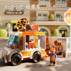 Đồ chơi lắp ghép mô hình xe đẩy thức ăn quán ăn đường phố Nhật Bản cho bé chất liệu nhựa ABS cao cấp l Đức Lâm