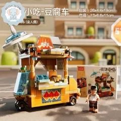 Bộ Đồ Chơi Lắp Ráp Mô Hình Xe Đẩy Thức Ăn 3D Đường Phố Nhật Bản, Đồ Chơi Mô Hình Xe Bán Thức Ăn