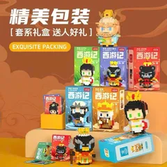 Bộ Đồ Chơi 12 Nhân Vật Mini Hoạt Hình Tây Du Kí Đồ Chơi Lắp Ghép Dễ Thương Cho Bé l Đức Lâm