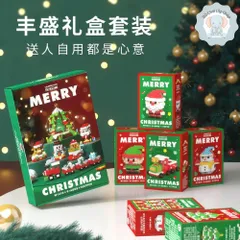 Mô Hình Lắp Ráp Mini 3D Ông Già Noel Đánh Yêu Cho , Đồ Chơi Lắp Ghép Dễ Thương l Đức Lâm