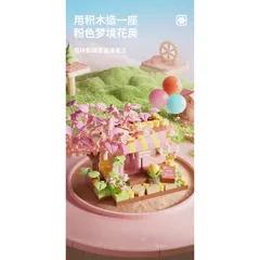 Đồ Chơi Lắp Ráp Ngôi Nhà Cửa Hàng Tiện Lợi, Xe Đẩy Mini - Đồ Chơi Mini 3D Trang Trí