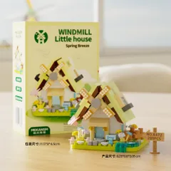 [Mẫu Mới] Đồ Chơi Lắp Ghép Ngôi Nhà Cối Xay Gió - Đồ Chơi Mini 3D Dễ Thương Cho Bé