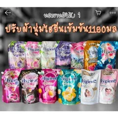 Nước xả vải Hygiene các loại [PHÂN PHỐI CHÍNH NGẠCH]