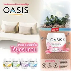 Sáp thơm đuổi muỗi Oasis Thái Lan 180g