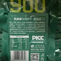Lương Khô 900 3☆ vị hành