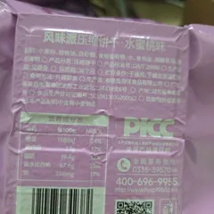 Lương Khô 900 3☆ vị đào