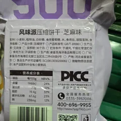 Lương Khô 900 3☆ vị mè đen