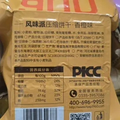 Lương Khô 900 3☆ vị cam