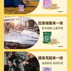 Lương khô 900 3☆ mix 7 vị