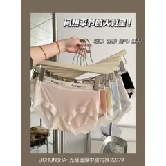Combo 10 quần lót nữ su lụa băng điều hoà phối chữ Fashion, thoáng mát, kháng khuẩn, thấm hút mồ hôi - L88 hàng Lụa Đẹp