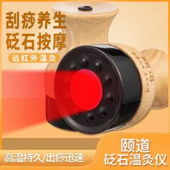 [BH 12 Tháng] Cốc Đá Hồng Quang Thần Cứu, Cốc Nhiệt Hồng Quang Massage Body, Có Đèn Hồng Ngoại