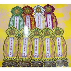 Bài vị 9 sao thông dụng loại đẹp - Ép plastic cao 40cm