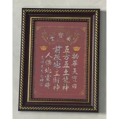 Bài Vị Thần Tài nhiều mẫu + khung (Bảo hành gãy, vỡ)