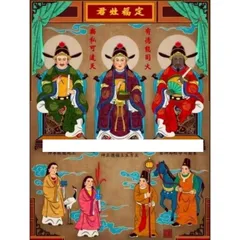 Khung Tranh THỜ TÁO QUÂN - ÔNG TÁO 25CM X  35CM TẾT 2026 (TẶNG BỘ CÚNG ÔNG TÁO)