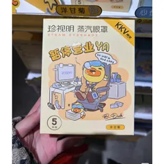 Mặt nạ mắt xông hơi mắt vịt vàng * tùy chỉnh theo chủ đề zsm (gói 5 miếng)