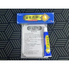 Kem bôi da Đông Y - hộp màu xanh