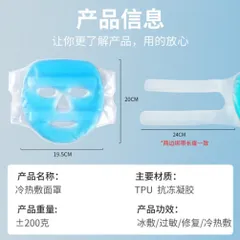 Mặt Nạ Đá Lạnh - Mặt Nạ Chườm Lạnh giảm sưng đỏ, giảm đau sau lăn phi kim tái sử dụng được nhiều lần