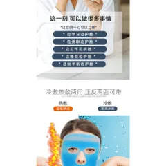 Mặt Nạ Đá Lạnh - Mặt Nạ Chườm Lạnh giảm sưng đỏ, giảm đau sau lăn phi kim tái sử dụng được nhiều lần