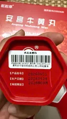 An cung ngưu hoàng hộp thiếc 1 viên Cát Lâm Trung Quốc Jilin Zhenghuihuang hỗ trợ phòng tai biến đột quỵ 833834