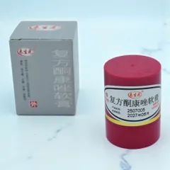 (đỏ rẻ) Kem bôi ngoài da nấm đỏ hỗ trợ bôi nấm ngứa, tổ đỉa, ghẻ nước.