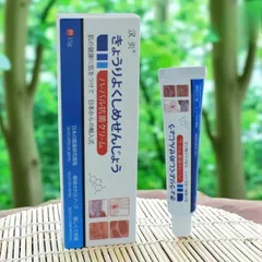 Kem bôi nấm NHẬT BẢN - hỗ trợ Hắc Lào, Tổ Đỉa, Vẩy Nến, Á Sừng, Lang Ben Hiệu Quả dưỡng da mềm mịn