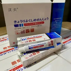 Kem bôi nấm NHẬT BẢN - hỗ trợ Hắc Lào, Tổ Đỉa, Vẩy Nến, Á Sừng, Lang Ben Hiệu Quả dưỡng da mềm mịn