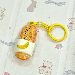 Móc khoá Chuối chiên - món ăn đường phố Việt Nam