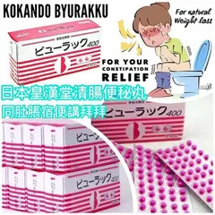Viên Uống nhuận tràng Kokando Byurakku 400 viên Nhật Bản - Hỗ Trợ Táo Bón Hiệu Quả