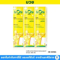 Kem xoa bóp Muay Thái Lan 100ml giảm nhức mỏi vai gáy, đau căng cơ bắp