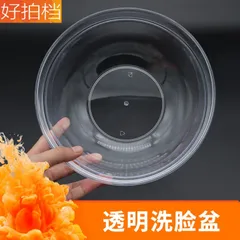 Bát nhựa trong suốt kích thước 20cm*9cm. Bát nhựa dùng rửa mặt cá nhân, spa và TMV