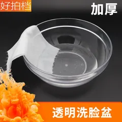 Bát nhựa trong suốt kích thước 20cm*9cm. Bát nhựa dùng rửa mặt cá nhân, spa và TMV