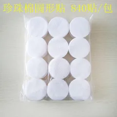 Bông Tây Trang 1200 Miếng Dùng Cá Nhân, Trong Phun Xăm Thẩm Mỹ. Bông Tẩy Trang Loại 1