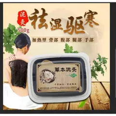 Bùn Gừng, Bùn Ngải Cứu, Bùn Đắp Giảm Đau Nhức Cơ Xương Khớp, Bùn Dưỡng Sinh Giảm Béo Hộp 1000gr