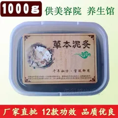 Bùn Gừng, Bùn Ngải Cứu, Bùn Đắp Giảm Đau Nhức Cơ Xương Khớp, Bùn Dưỡng Sinh Giảm Béo Hộp 1000gr