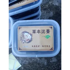 Bùn Gừng, Bùn Ngải Cứu, Bùn Đắp Giảm Đau Nhức Cơ Xương Khớp, Bùn Dưỡng Sinh Giảm Béo Hộp 1000gr