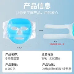 Mặt Nạ Đá Lạnh, Mặt Nạ Chườm Lạnh giảm sưng đỏ, giảm đau sau lăn phi kim tái sử dụng được nhiều lần 837901