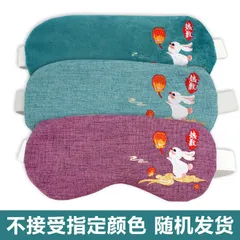 Túi Chườm Mắt Ngải Cứu Điện Hàng Chính Hãng. Chườm Mắt Ấm Nóng Giúp Mắt Thư Giãn Thoải Mái
