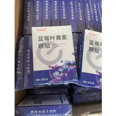 Miếng Dán Mắt Dùng Một Lần Gói Miếng Dán Mắt Giảm Quầng Thâm Giúp Mắt Thư Giãn