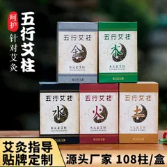 Hộp 108 điếu ngải hàng xịn loại , hàng chất lượng cao. Điếu ngải thơm không rụng tàn, giảm nhức mỏi