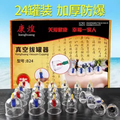 Bộ Giác hơi 24 cốc chân không- Không Dùng Lửa,Nhựa Nguyên Sinh 24 Cốc, Bền Bỉ + 1 lọ tinh dầu 837934