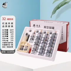 Bộ giác hơi chân không 32 ly - bộ giác hơi không dùng lửa 32 cốc giác. Loại xịn 837951
