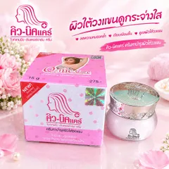 Kem Giảm Thâm Nách Thái Lan Q-NIC CARE - Làm Trắng Da, Khử Mùi, Cho Vùng Nách, Đầu Gối, Khuỷu Tay Sáng Mịn