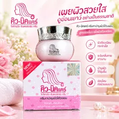 Kem Giảm Thâm Nách Thái Lan Q-NIC CARE - Làm Trắng Da, Khử Mùi, Cho Vùng Nách, Đầu Gối, Khuỷu Tay Sáng Mịn