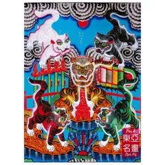 Khung Tranh QUAN NGŨ HỔ - có khung  có hoả tốc 3 CỠ